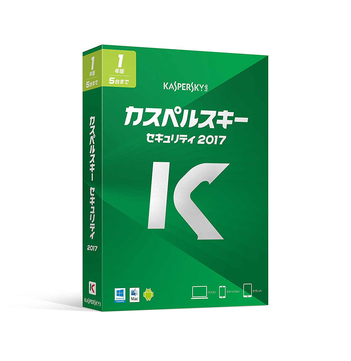 So-net光(auひかり)「カスペルスキーマルチプラットフォーム5ライセンス版」